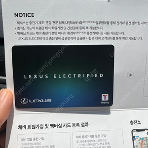 채비카드(렉서스) 판매합니다