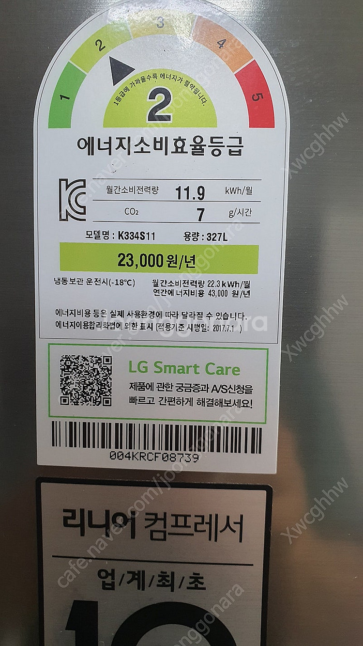 LG 327리터 김치냉장고 팔아요--4