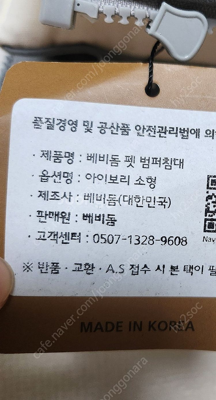 베비돔 펫 범퍼침대 강아지 쿠션 침대 방석 아이보리--7