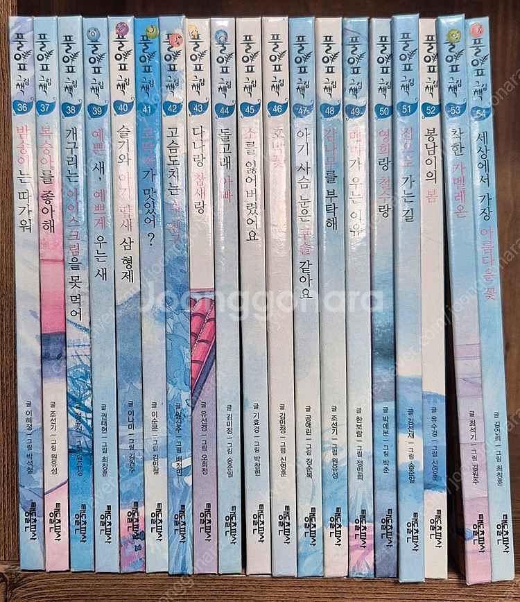 택포)태동출판사 풀잎 그림책 54권전권--1