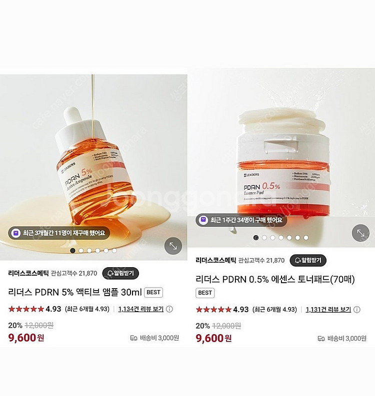 반값택배천원) 리더스 에센스패드 70매+엑티브 앰플30...--0