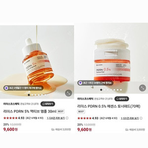 반값택배천원) 리더스 에센스패드 70매+엑티브 앰플30ml