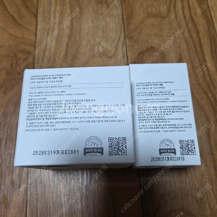 반값택배천원) 리더스 에센스패드 70매+엑티브 앰플30...--2