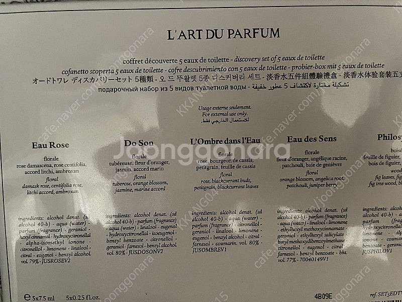 딥티크 오 드 뚜왈렛 디스커버리 5종--0