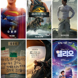 CGV 2인18000 롯데시네마 8500(청소년8000) 메가박스8500 커플석 로얄석 리클라이너 수퍼플렉스 콤보50% 슈퍼맨 F1더무비 쥬라기월드 엘리오 드래곤길들이기 노이즈