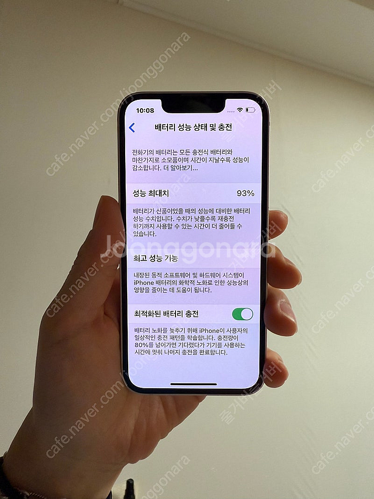 아이폰 13 mini 93%--0