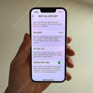 아이폰 13 mini 93%