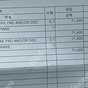 캠리 7.5세대 하이브리드 브레이크 패드 한대분