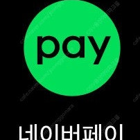 네이버페이 포인트 91%에 구매합니다!