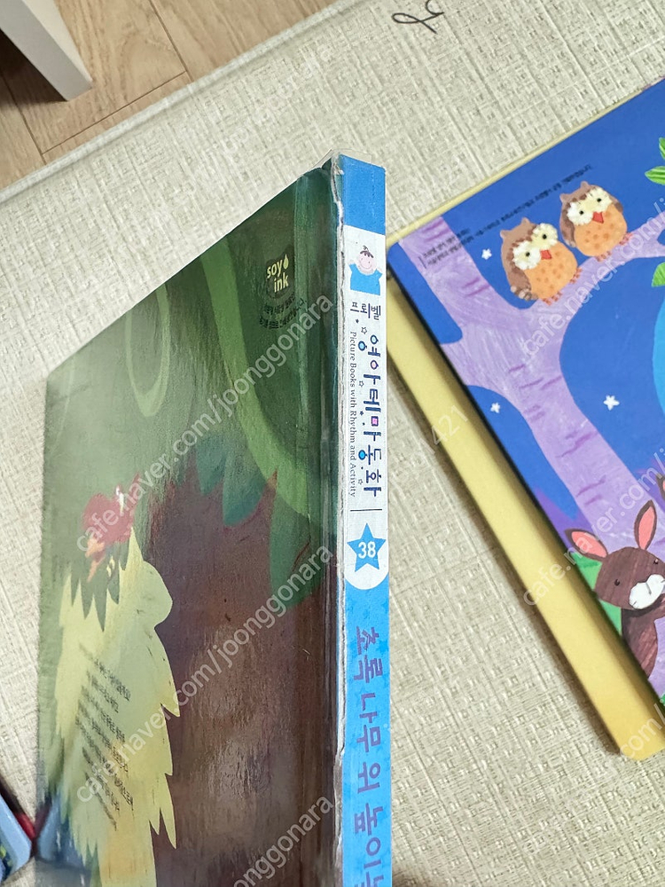 프뢰벨 영아테마동화 세이펜 최신 버전 51권--3