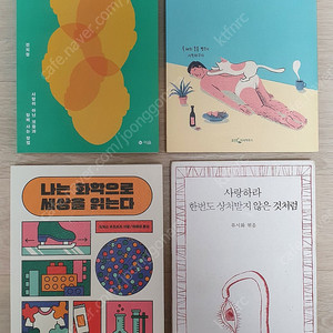각종 책 도서 소설 무조건 2천원!!