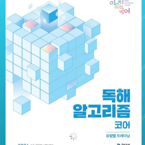 이유진 2026 알고리즘 코어, 프로