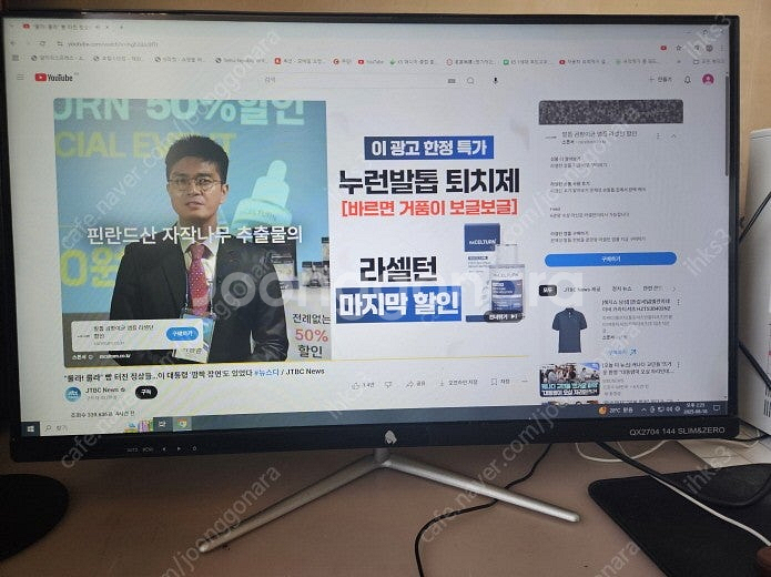 큐닉스 FHD 144hz ( QX2704 ) / GL-...--0