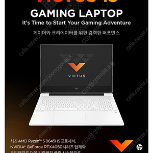 [미개봉] HP 빅터스 15 라이젠5 8645HS RTX4050 게이밍 노트북
