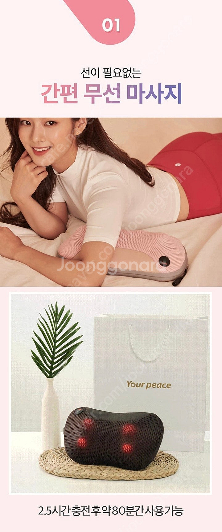 유어피스 무선 슬리밍케어 마사지기--1