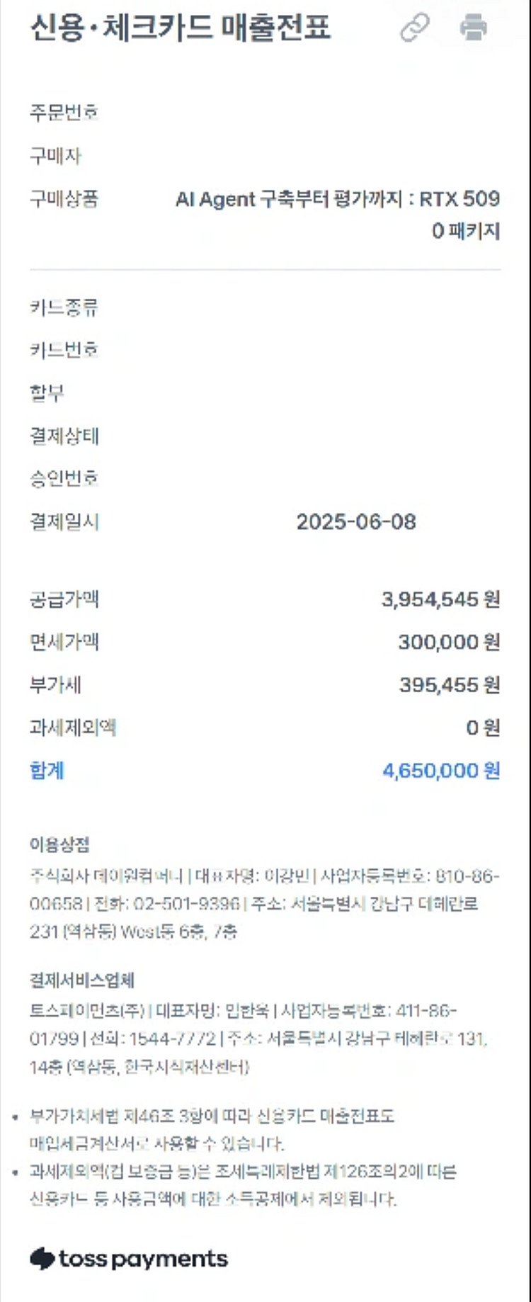 GIGABYTE 지포스 RTX 5090 GAMING O...--8