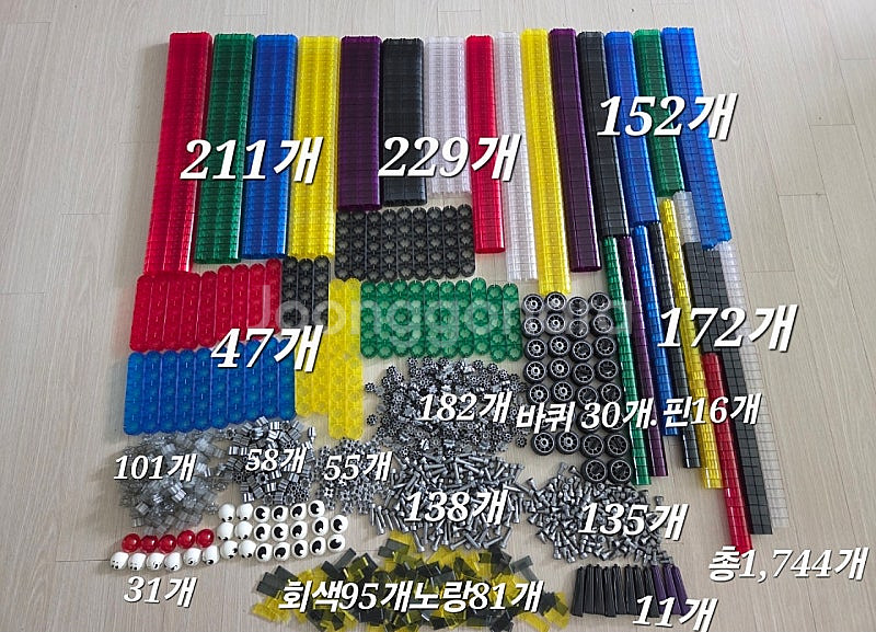키디텍 블럭 1,744개 ( 대용량 )--1