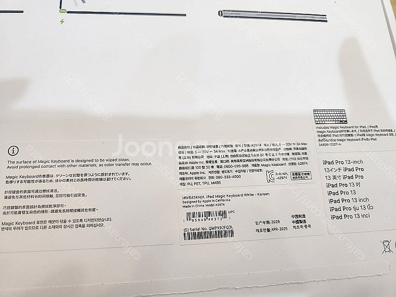애플 정품 매직키보드 아이패드 프로13 M4 모델용 화...--1