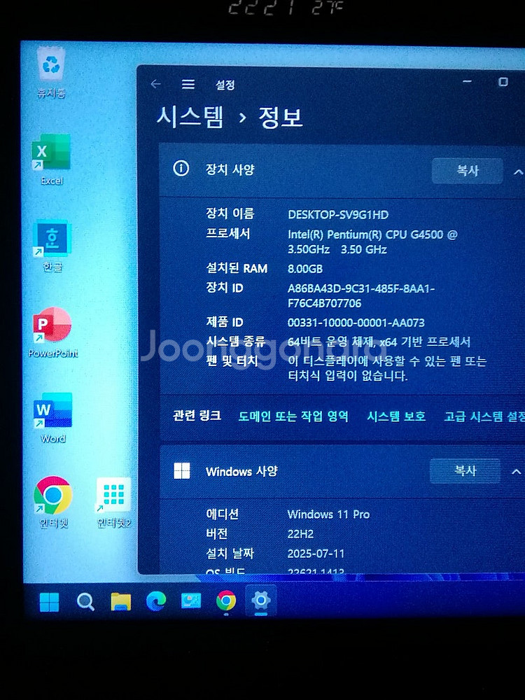 WIN11 240g SSD 삼성8G램 240g SSD ...--1