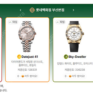 7월 11일 롤렉스매장 전체 입고정보 - 몇몇 매장에서 SS급 시계들