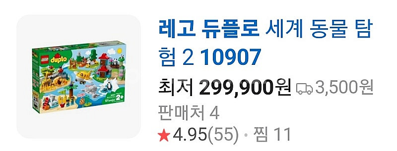 레고듀플로 동물시리즈 블럭들외 6157,10907,10...--5