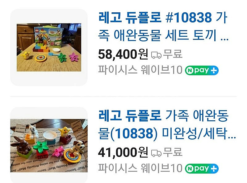 레고듀플로 동물시리즈 블럭들외 6157,10907,10...--8