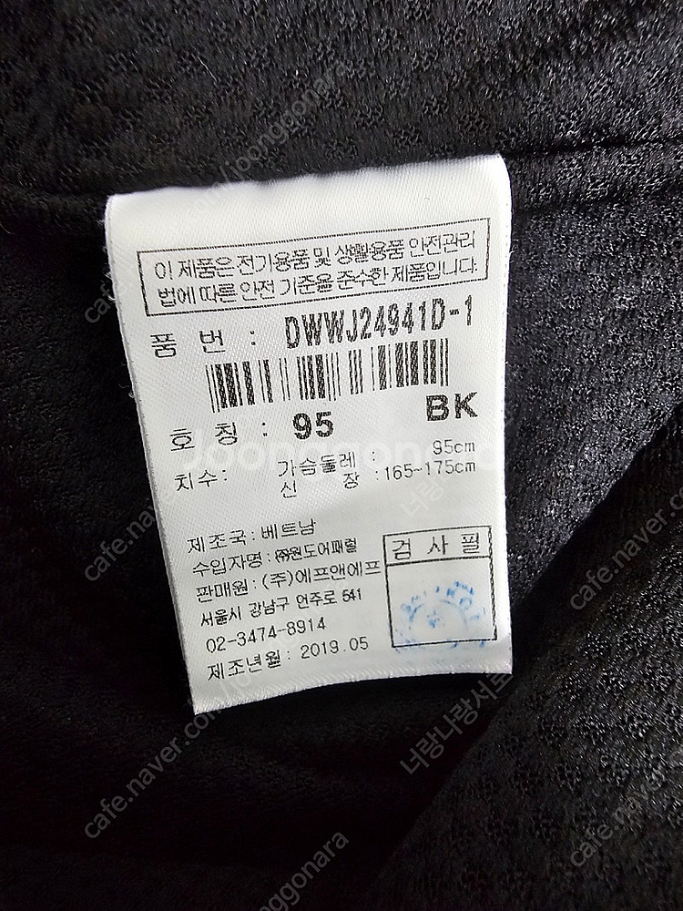 디스커버리 남성 바람막이 자켓 점퍼 사이즈 95--5