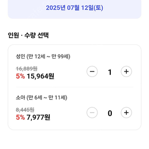 JR 하루카 열차 티켓 (간사이공항->오사카/신오사카)