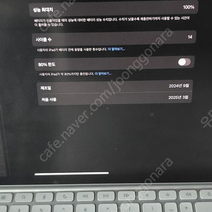 아이패드 프로 11 m4 1tb 풀세트