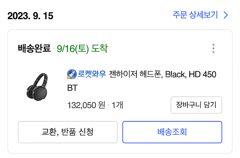 젠하이저 HD 450BT 블랙팝니다--0