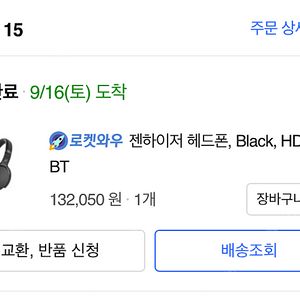 젠하이저 HD 450BT 블랙팝니다
