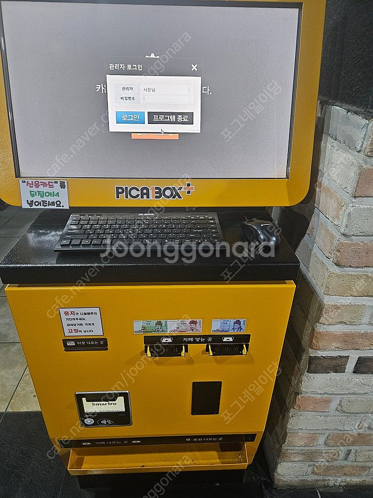피카플러스 선불기기 판매합니다--0
