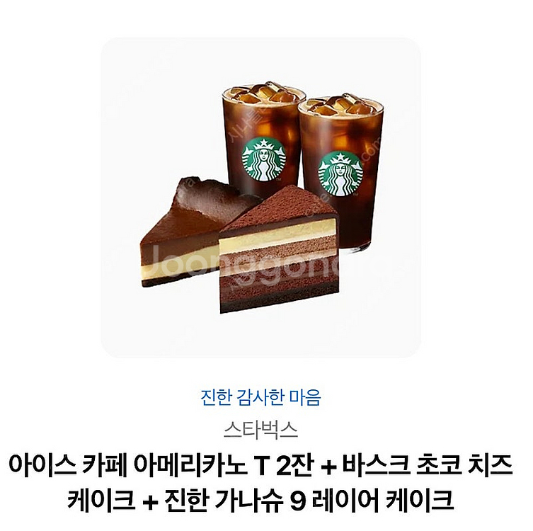 스타벅스 기프티콘 23600원권--0