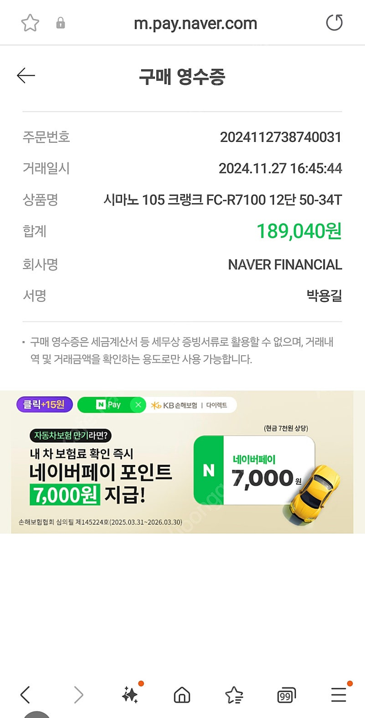 105 FC-R7100 크랭크셋 12S 50-34T 160mm--8