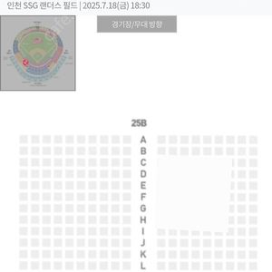 정가) 7/18 ssg랜더스 두산베어스 3루 덕아웃상단 2연석