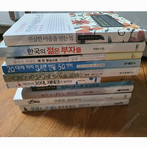 좋은책10권합 아주싸게1만원 상태 깔끔하고 재미있고 좋은책임(수원)