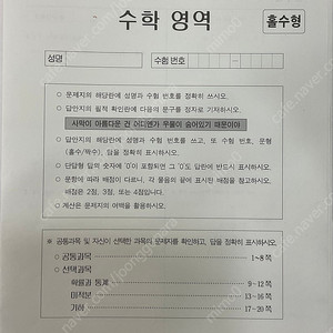 2026 재종용 강철중 모의고사+아티스트 시대인재