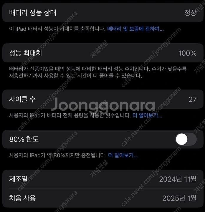 아이패드 프로 11 M4 11인치 256g WIFI 실...--5