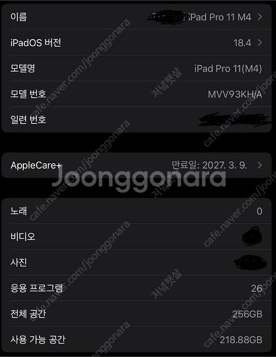 아이패드 프로 11 M4 11인치 256g WIFI 실...--6