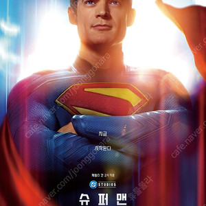 영화예매 특별관 / 메가박스 롯데 CGV / 르리클라이너 LED IMAX 4DX MX4D 스크린X 씨네컴포트 수퍼플렉스 / 매점 콤보 팝콘 콜라 나초 / 슈퍼맨 F1더무비 쥬라기월