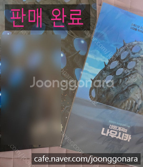 [4종 일괄할인] (업자 망해라) 바람 계곡의 나우시카...--0