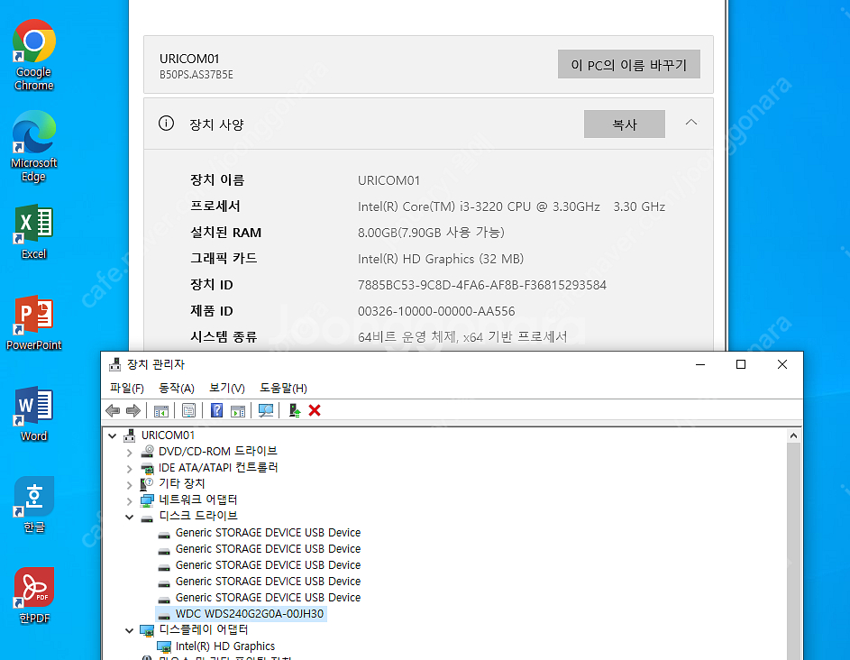 가벼운작업용 6만원 LG전자 중고컴퓨터 사무용 I3-3...--3