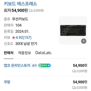 앱코 APK82BT 키보드단품 판매합니다 - 반투명 가스켓 유무선 기계식 키보드 - 백라이트 모드 변경 가능 (Fn+Shift) - 사진처럼 LED가 예뻐요 있습니다