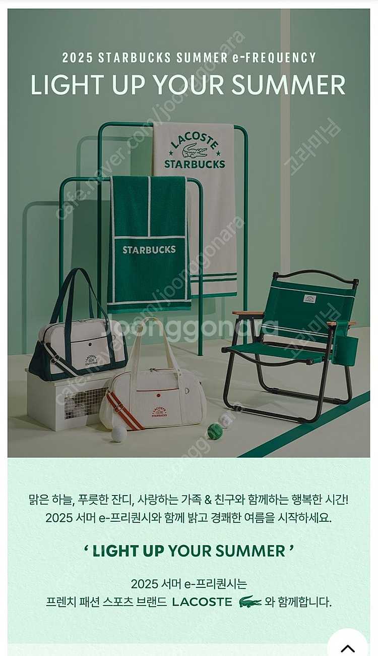 스타벅스 프리퀀시 일반 600원에 삽니다--0