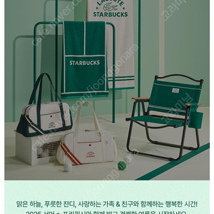 스타벅스 프리퀀시 일반 600원에 삽니다