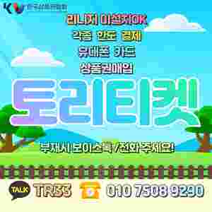 [매입] [중나셀러회원]소액/정보/컨텐츠/롯데/신세계/컬쳐/콘텐츠/도서정보/구글기프트카드이용료소액/상품권매입 신용카드 한도 상품권 할부구매 및 판매 가능/문화상품권카드할부백화점상품