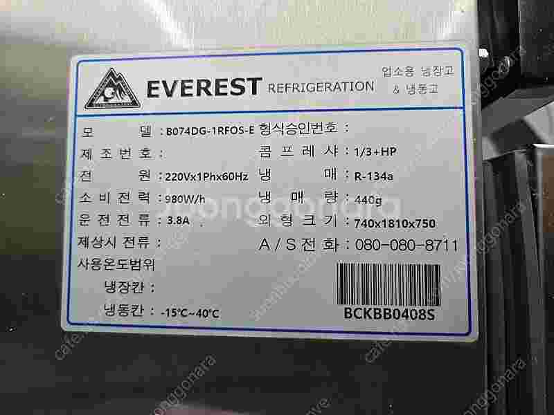 피자 매장 에베레스트 냉장고 몇대 (테이블냉장고, 25...--8