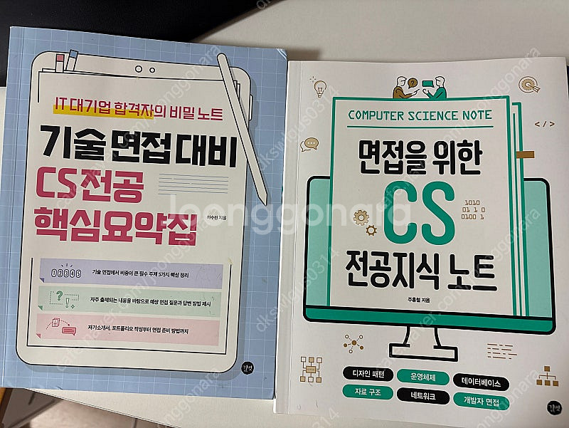 시나공 정보처리기사 필기 기출문제집--1
