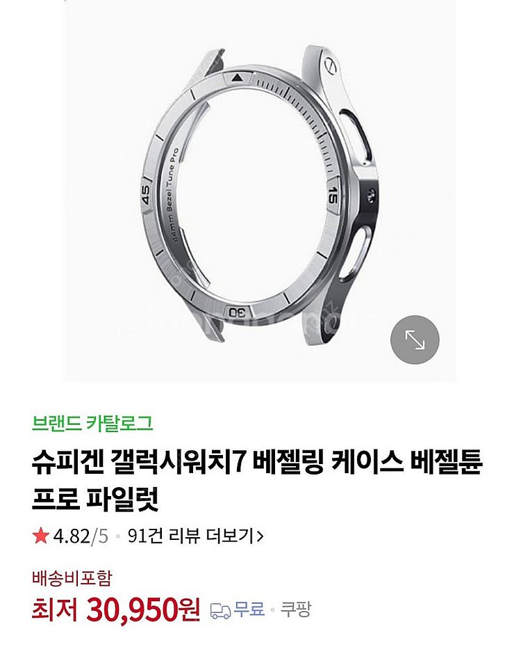 갤럭시 워치7 44mm 블루투스 실버 풀박스 서울중곡역--1