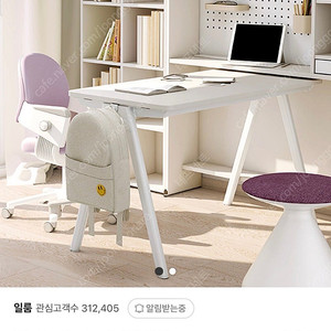 일룸 로이모노 책상(새상품)